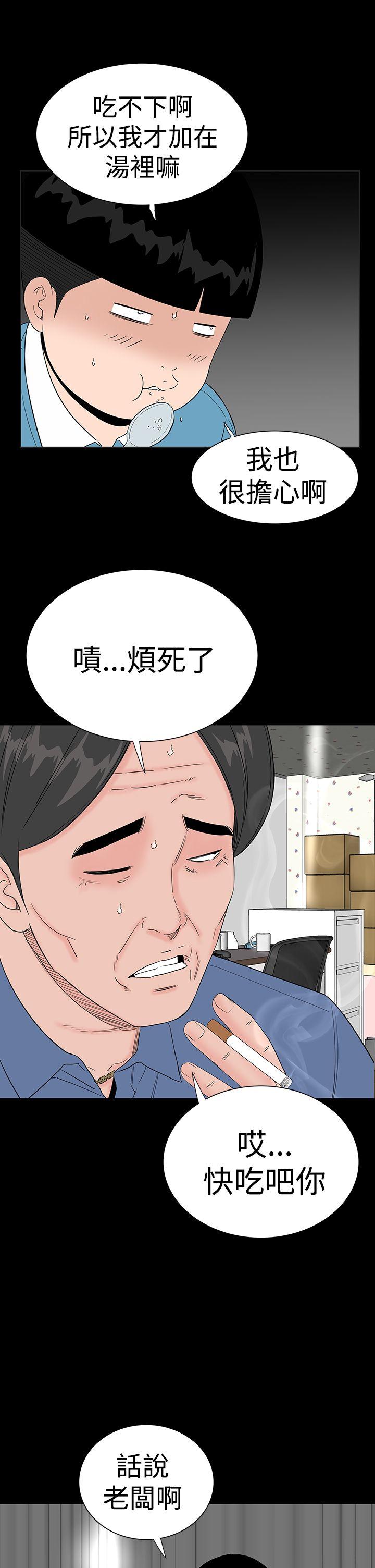 楼凤(不敬业的小姐姐) 第43話 第3页