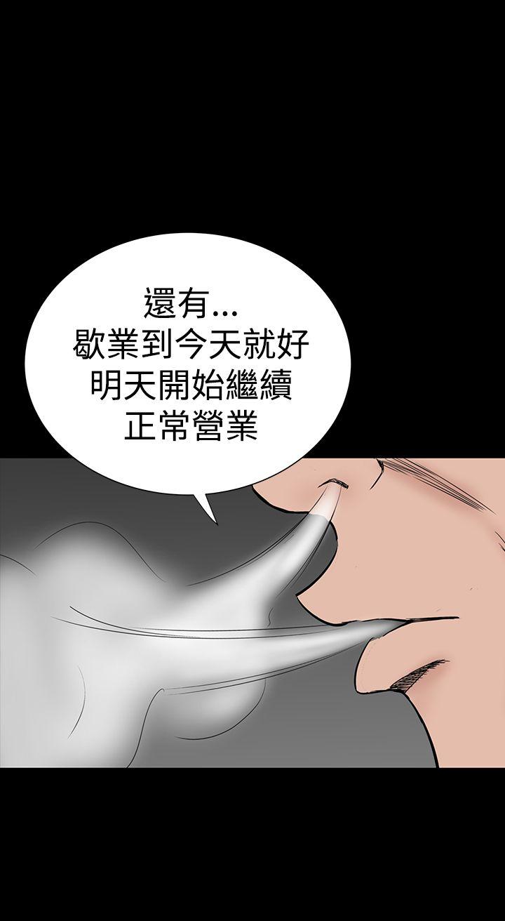 楼凤(不敬业的小姐姐) 第43話 第6页