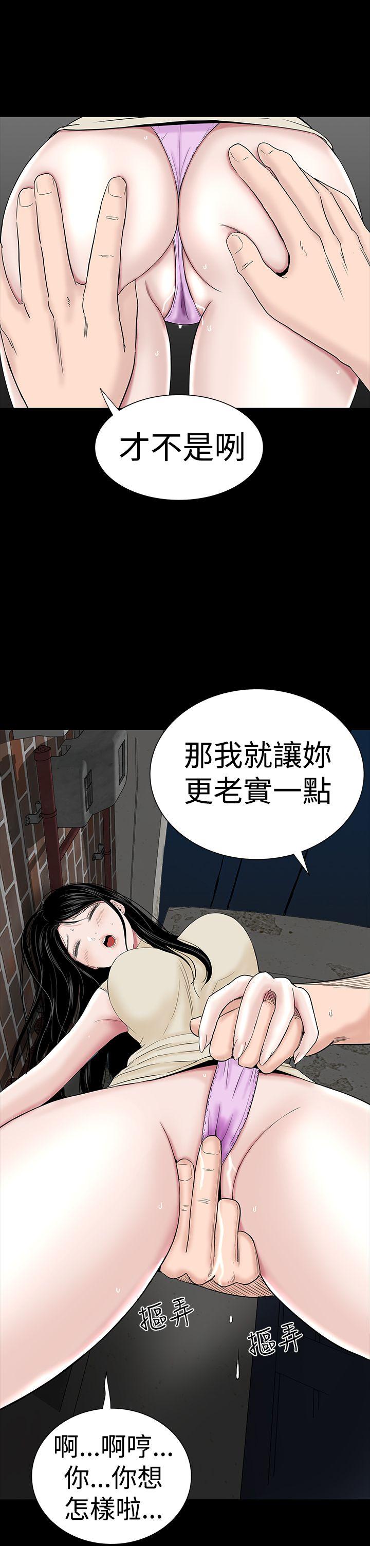 楼凤(不敬业的小姐姐) 第43話 第29页