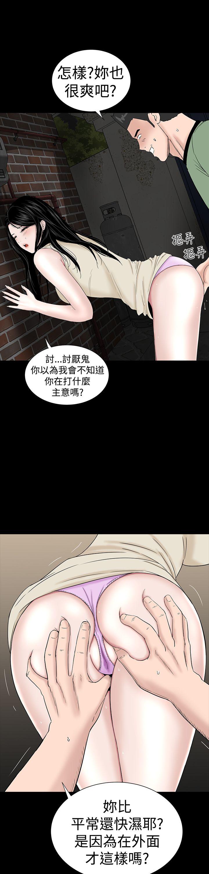 楼凤(不敬业的小姐姐) 第43話 第27页