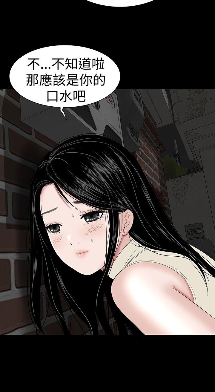 楼凤(不敬业的小姐姐) 第43話 第28页