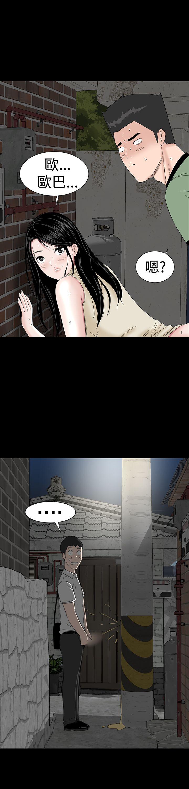 楼凤(不敬业的小姐姐) 第43話 第31页