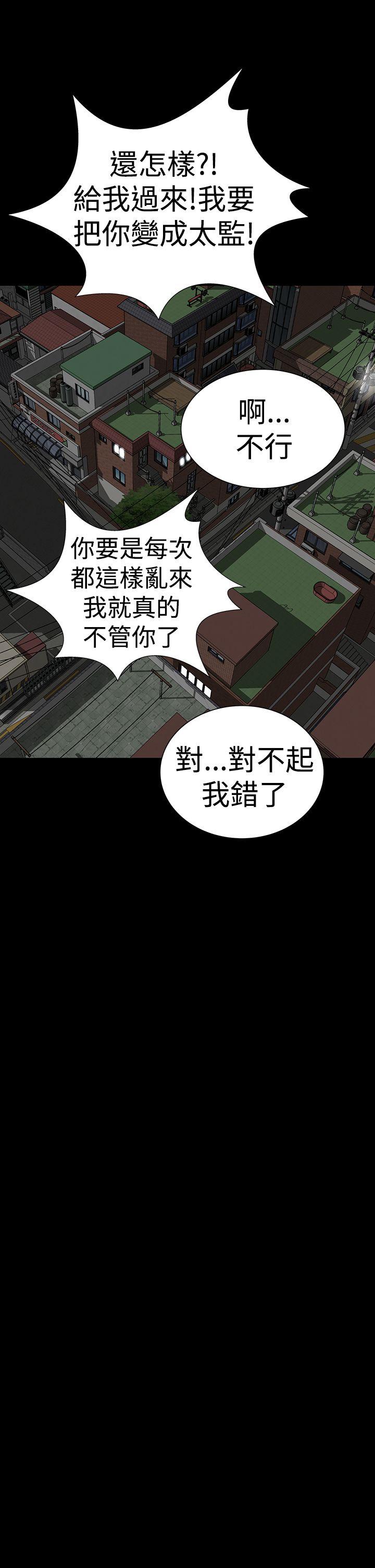 楼凤(不敬业的小姐姐) 第43話 第37页