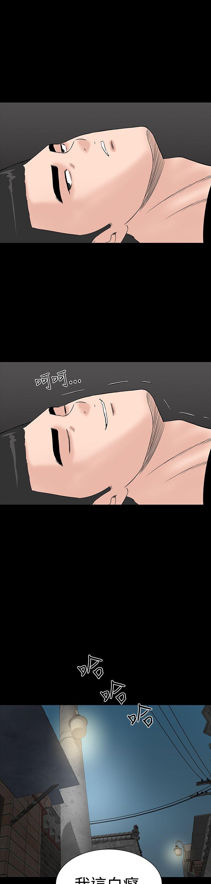 楼凤(不敬业的小姐姐) 第43話 第39页