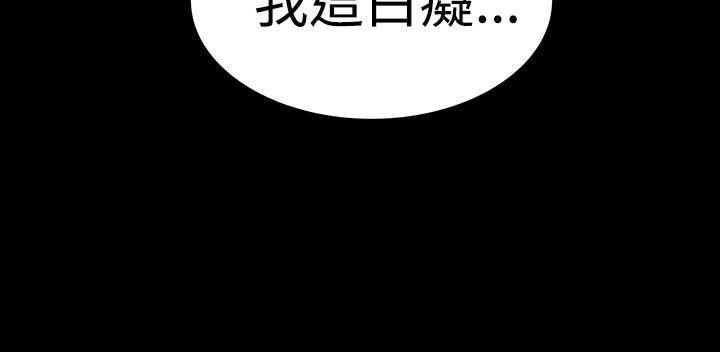 楼凤(不敬业的小姐姐) 第43話 第40页