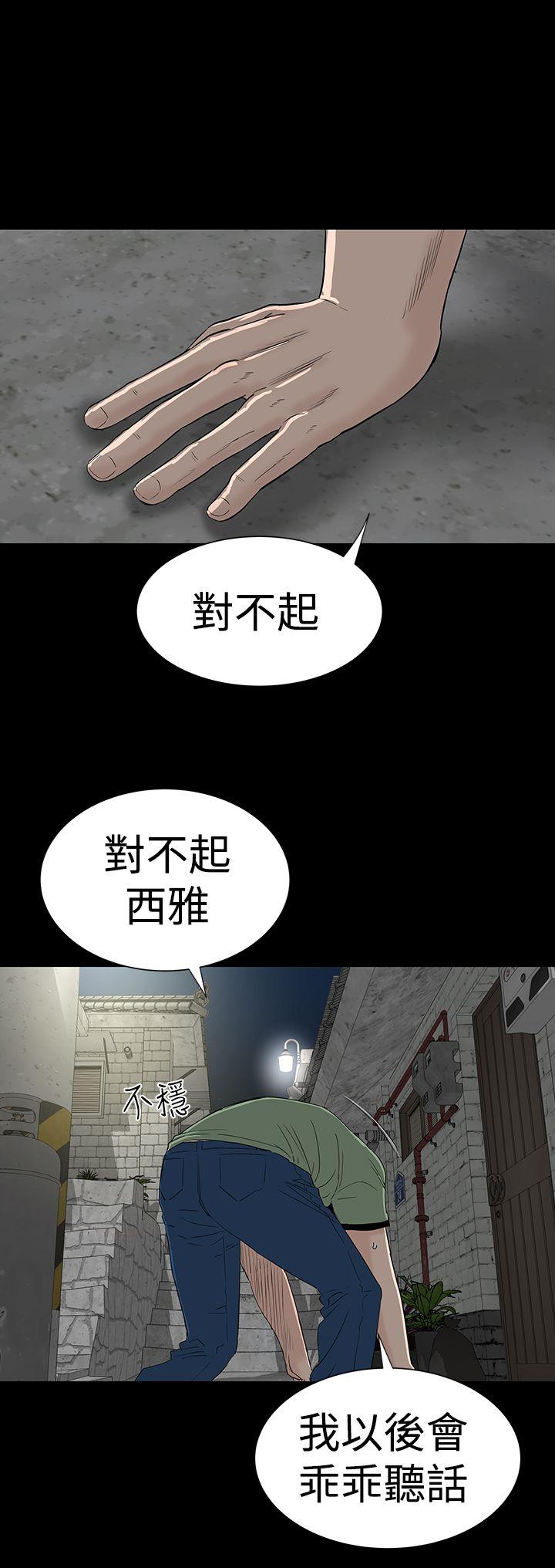 楼凤(不敬业的小姐姐) 第43話 第42页