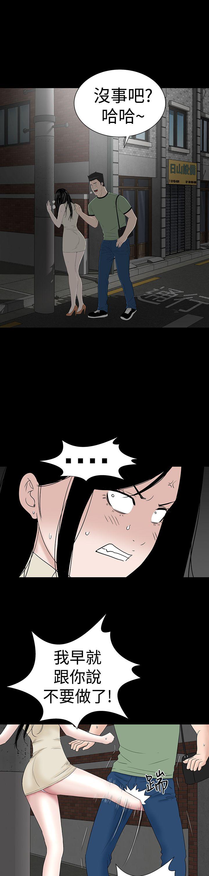 楼凤(不敬业的小姐姐) 第43話 第35页