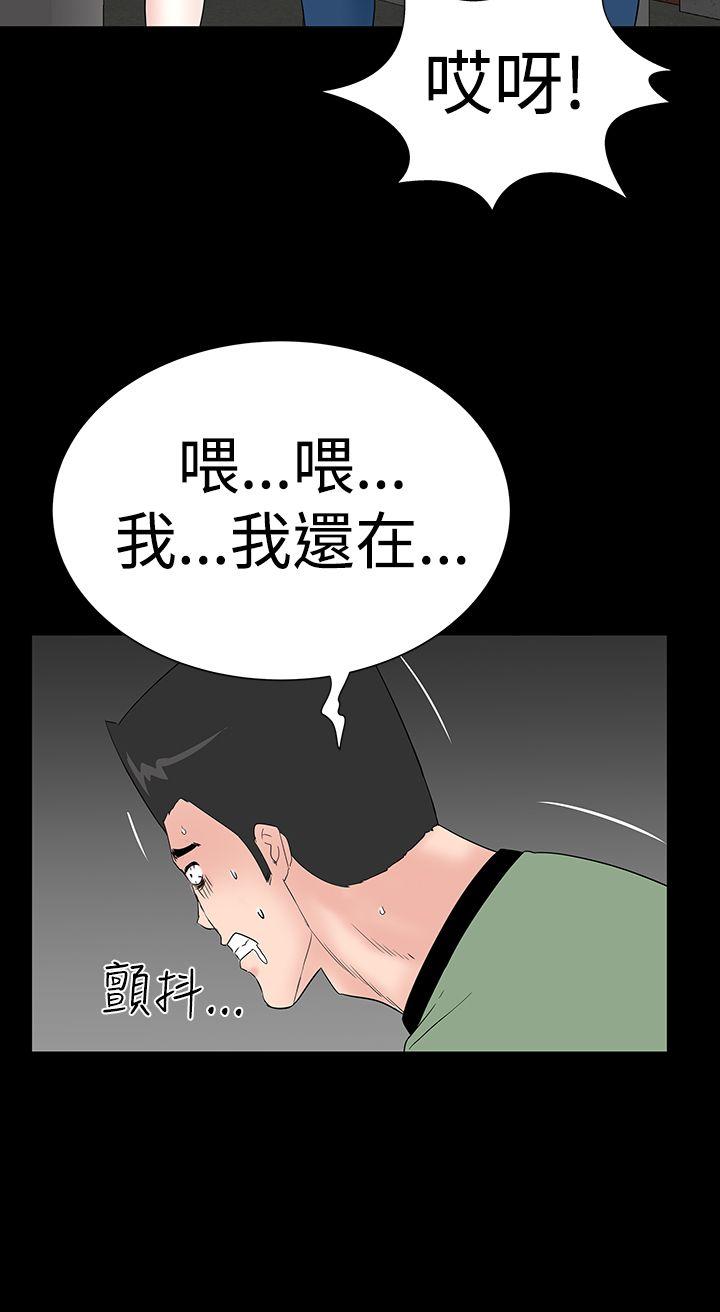 楼凤(不敬业的小姐姐) 第43話 第36页