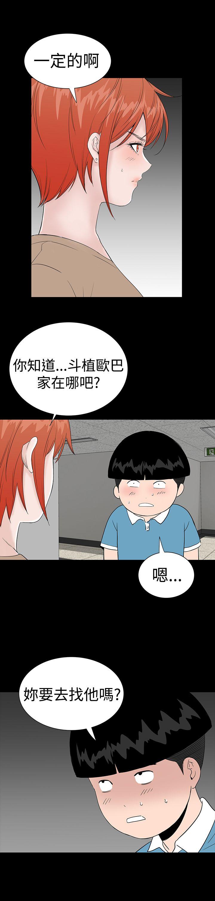 楼凤(不敬业的小姐姐) 第43話 第45页