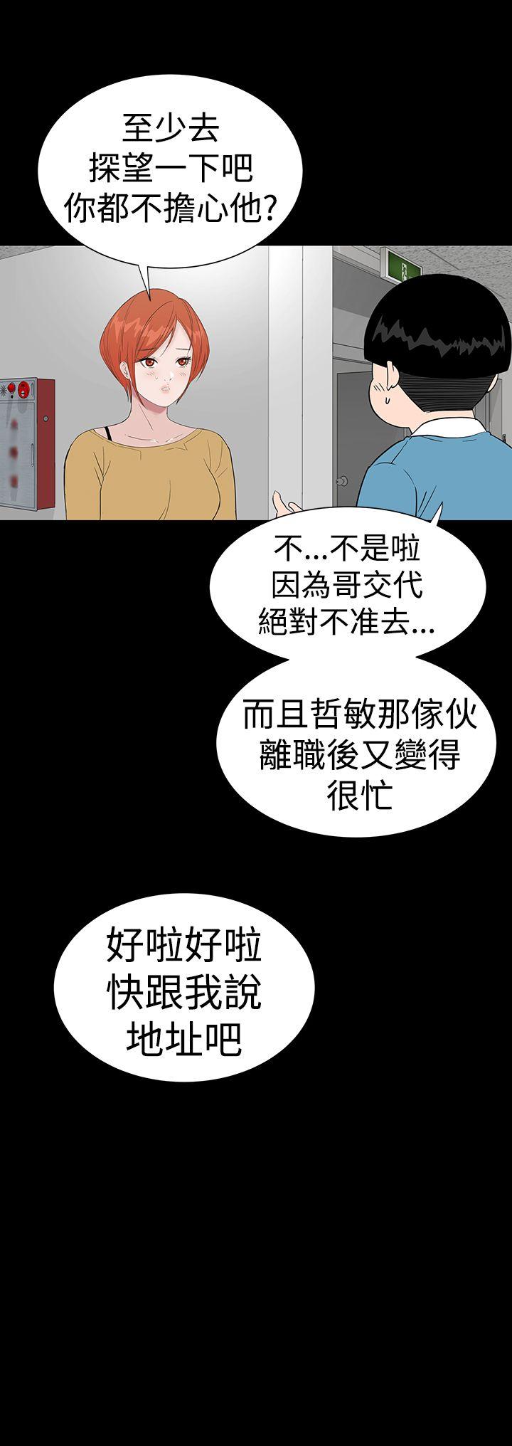 楼凤(不敬业的小姐姐) 第43話 第46页