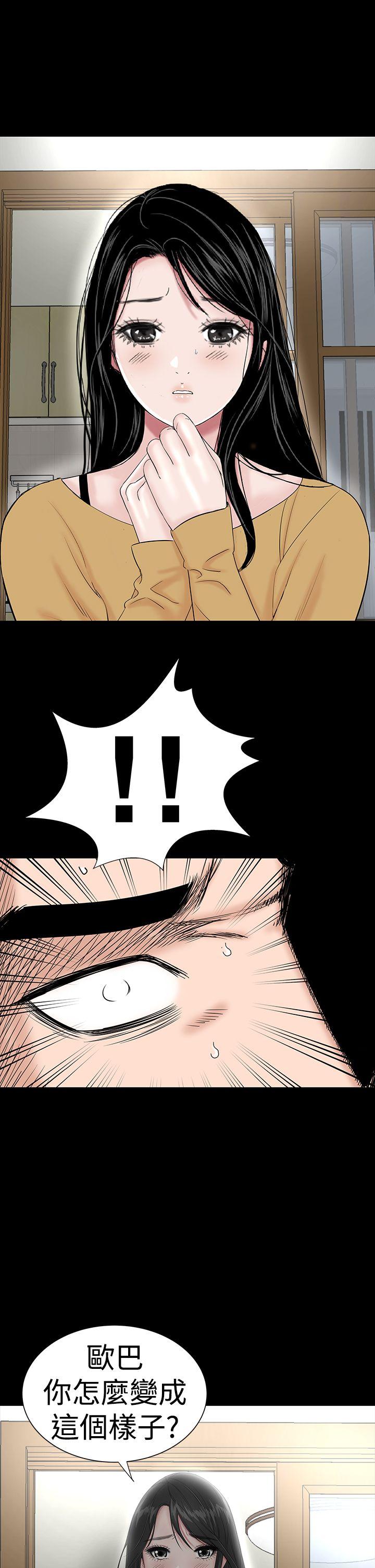 楼凤(不敬业的小姐姐) 第43話 第51页