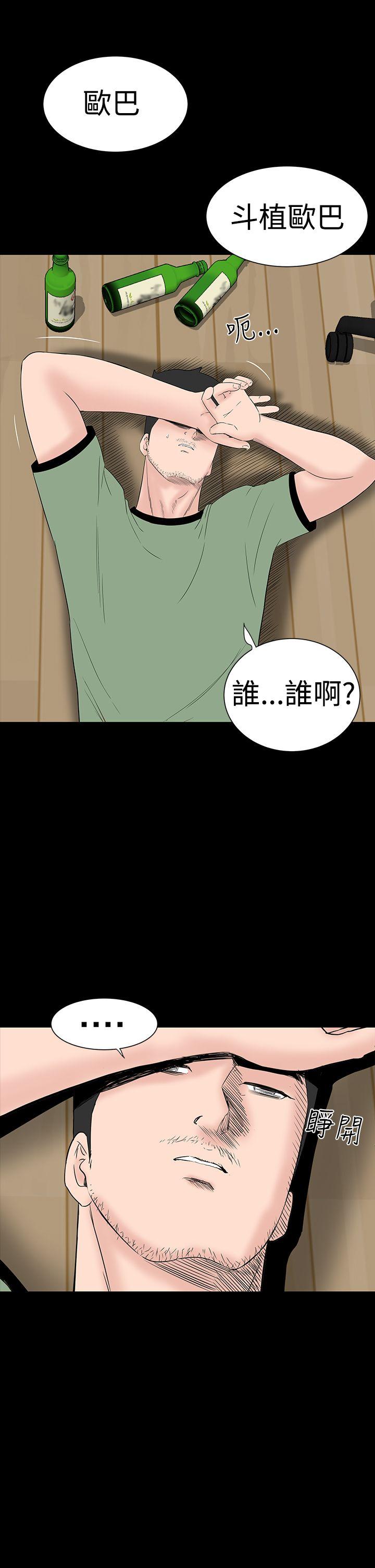 楼凤(不敬业的小姐姐) 第43話 第49页