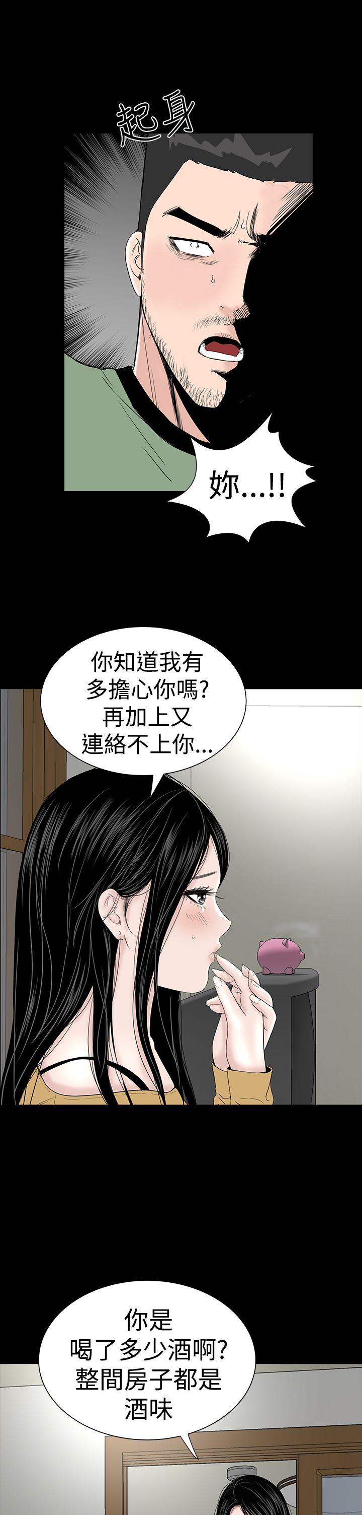 楼凤(不敬业的小姐姐) 第43話 第53页