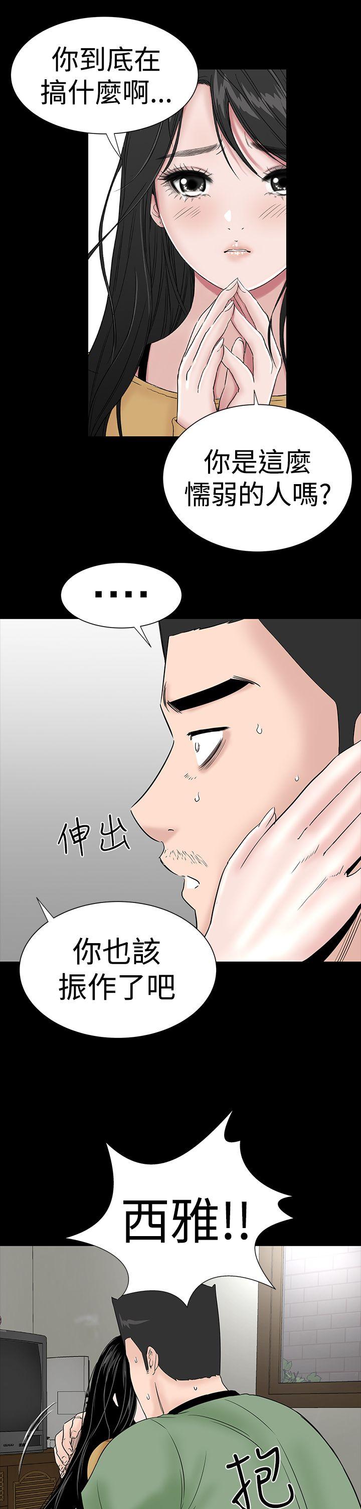 楼凤(不敬业的小姐姐) 第44話 第3页