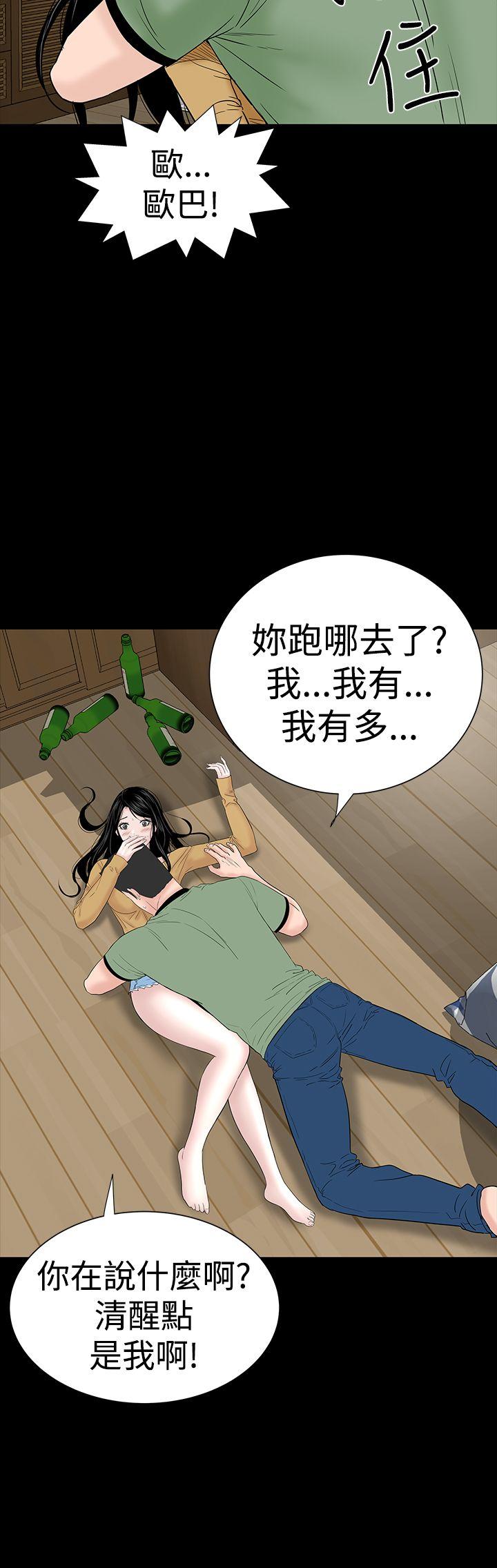 楼凤(不敬业的小姐姐) 第44話 第4页