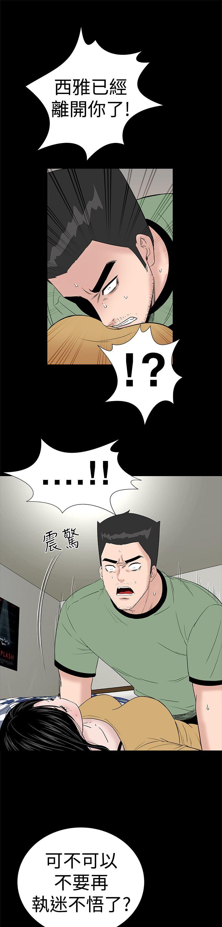 楼凤(不敬业的小姐姐) 第44話 第5页