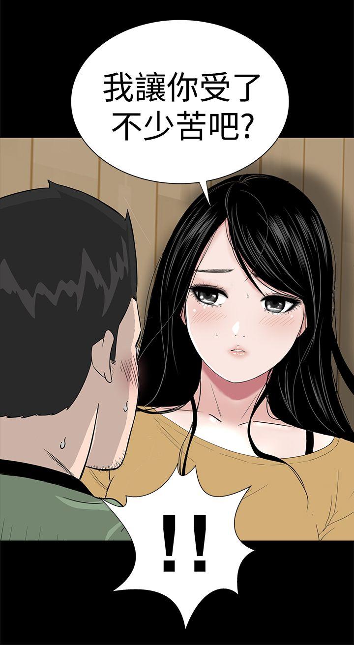 楼凤(不敬业的小姐姐) 第44話 第14页