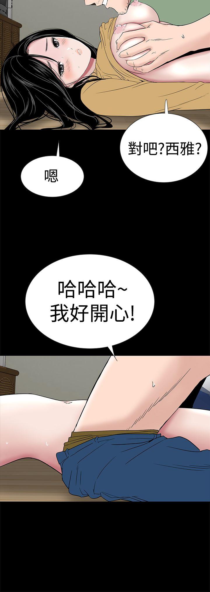楼凤(不敬业的小姐姐) 第44話 第18页