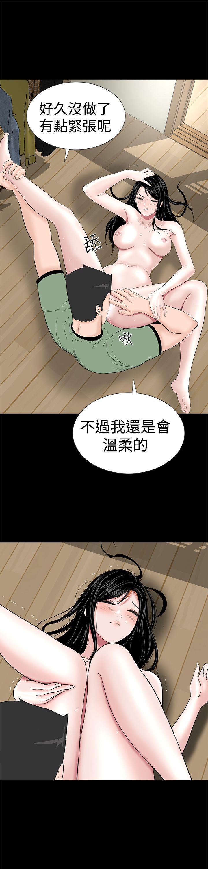 楼凤(不敬业的小姐姐) 第44話 第19页