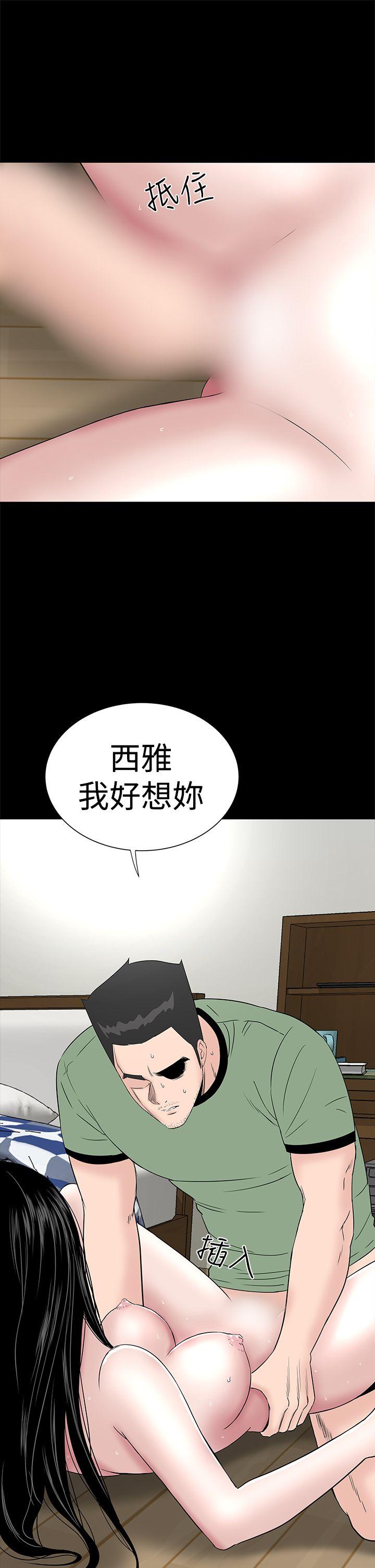 楼凤(不敬业的小姐姐) 第44話 第21页
