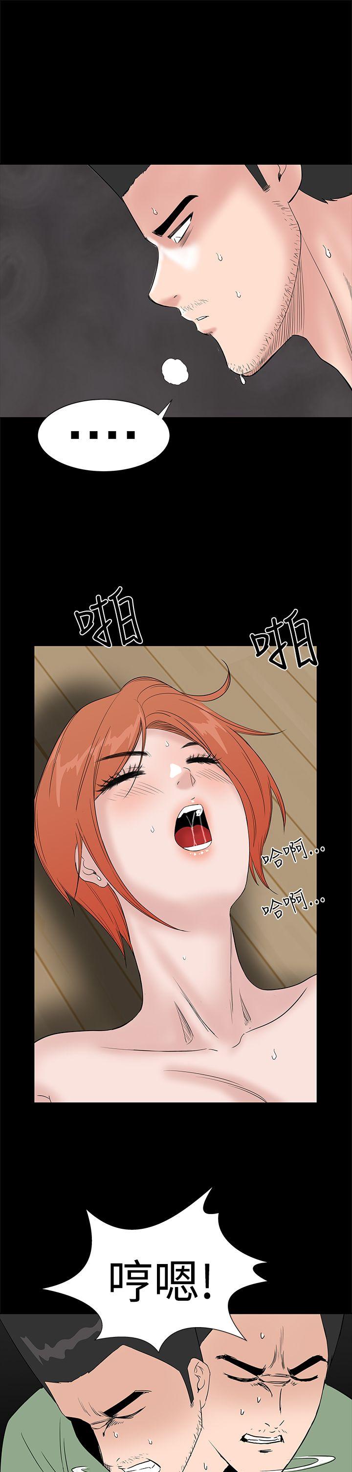 楼凤(不敬业的小姐姐) 第44話 第25页