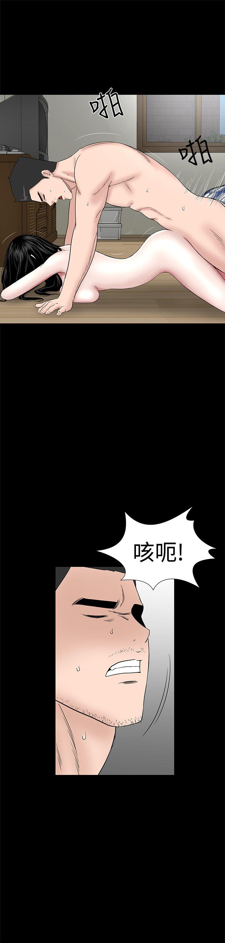 楼凤(不敬业的小姐姐) 第44話 第29页