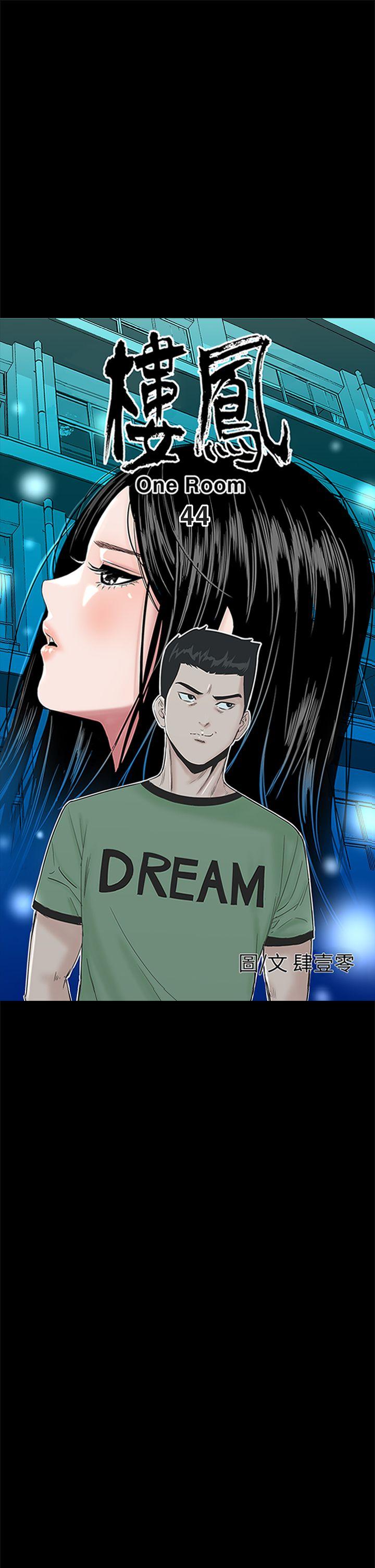 楼凤(不敬业的小姐姐) 第44話 第31页