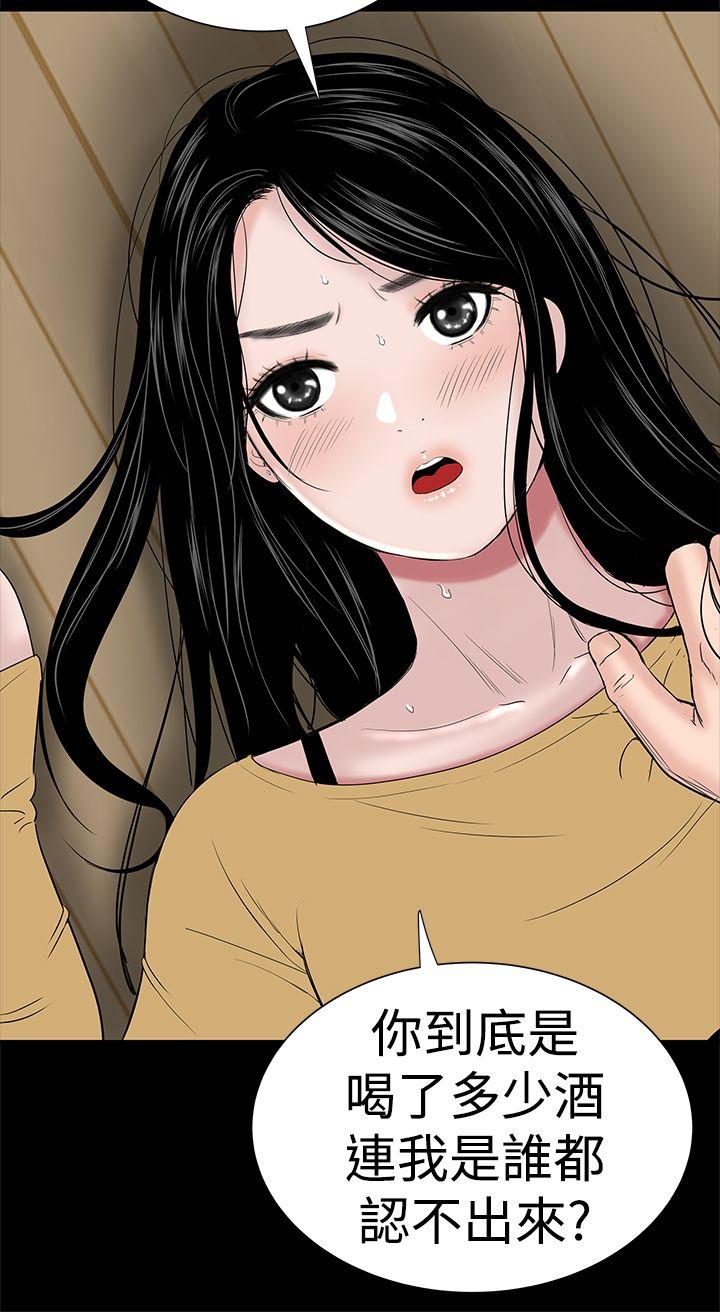 楼凤(不敬业的小姐姐) 第44話 第6页