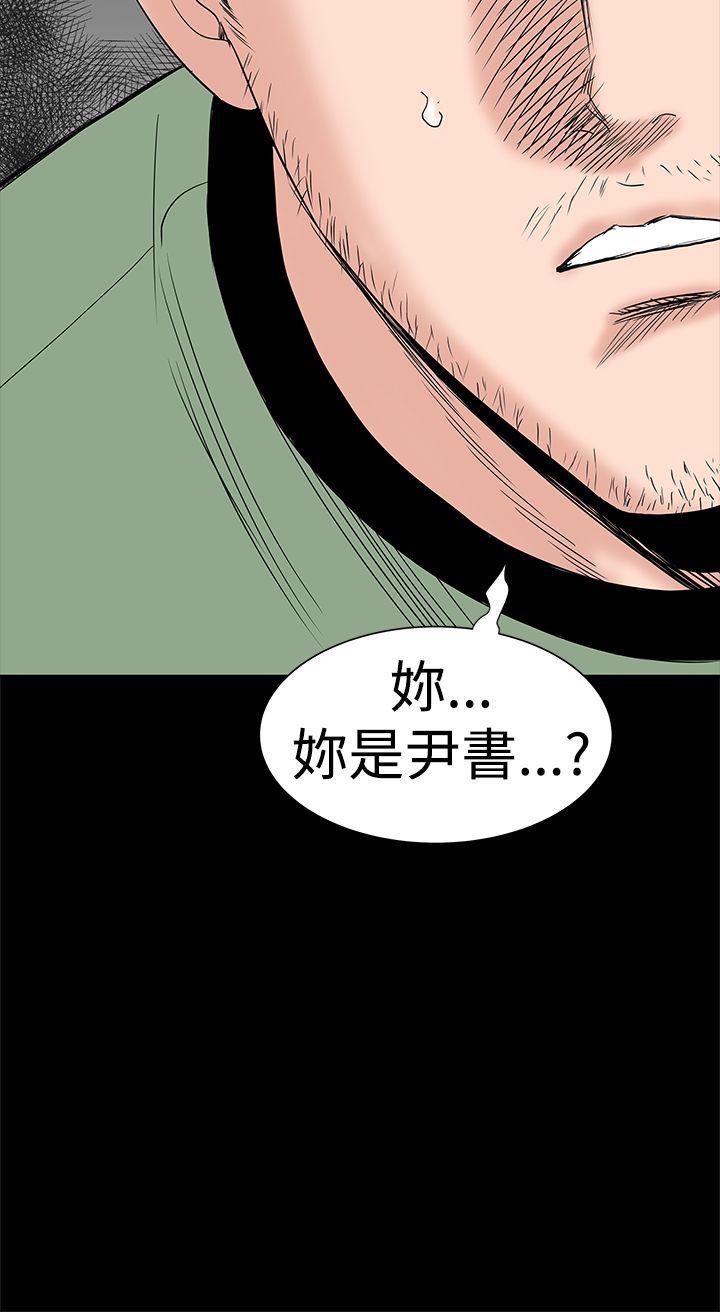 楼凤(不敬业的小姐姐) 第44話 第8页