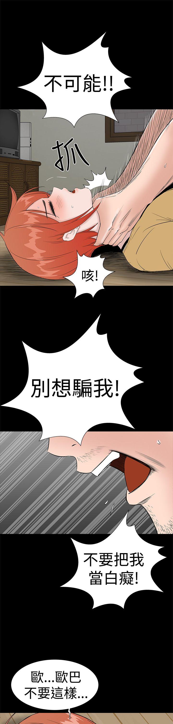 楼凤(不敬业的小姐姐) 第44話 第9页