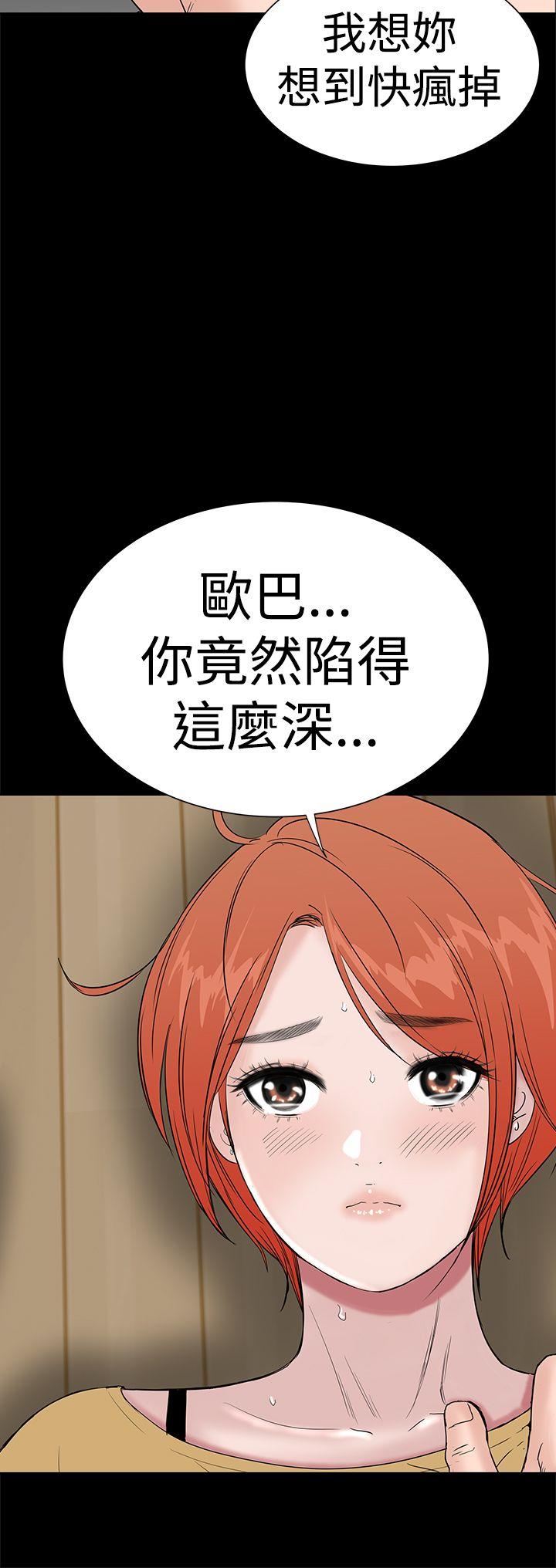 楼凤(不敬业的小姐姐) 第44話 第12页