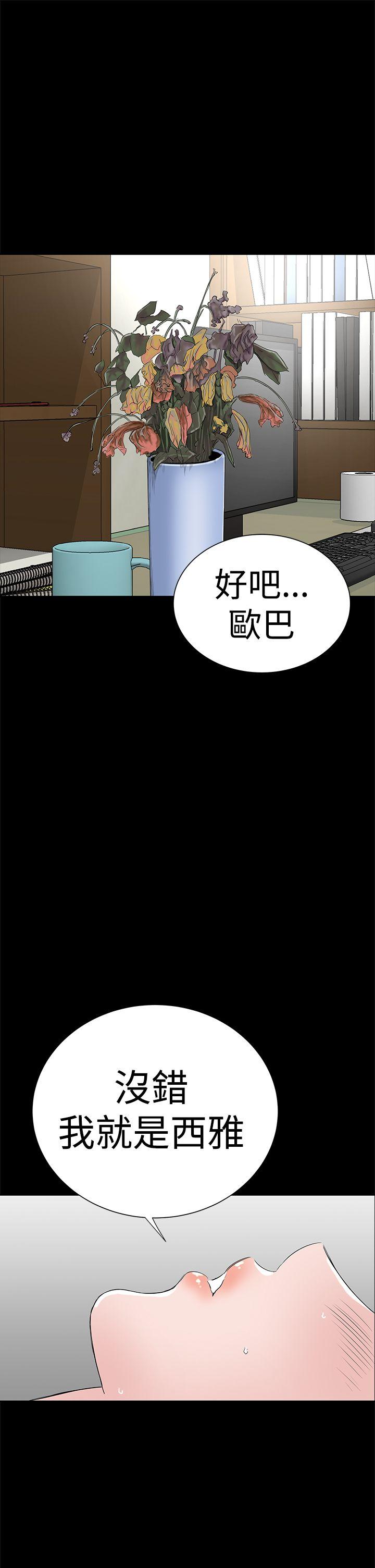楼凤(不敬业的小姐姐) 第44話 第13页