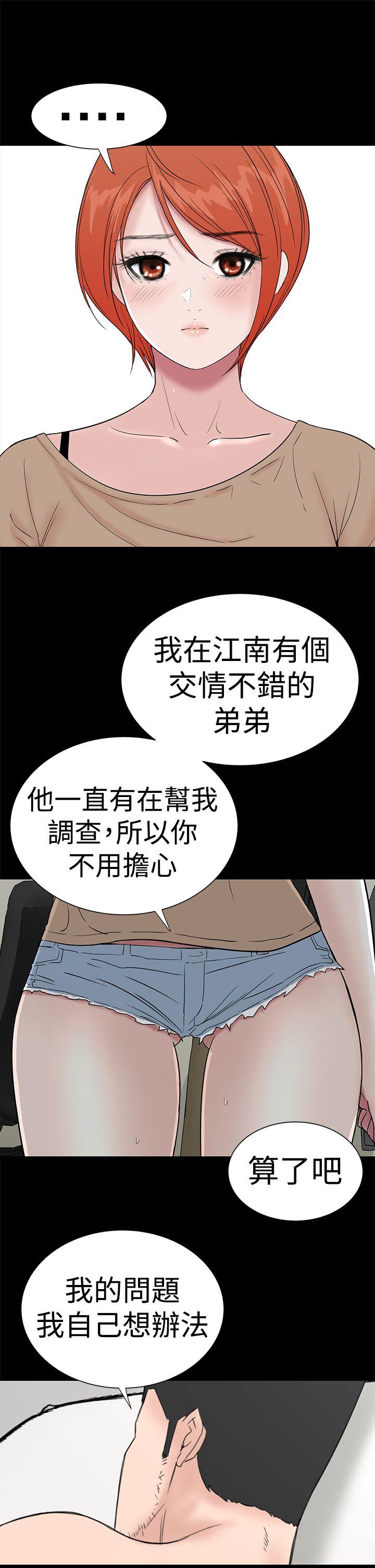楼凤(不敬业的小姐姐) 第44話 第35页