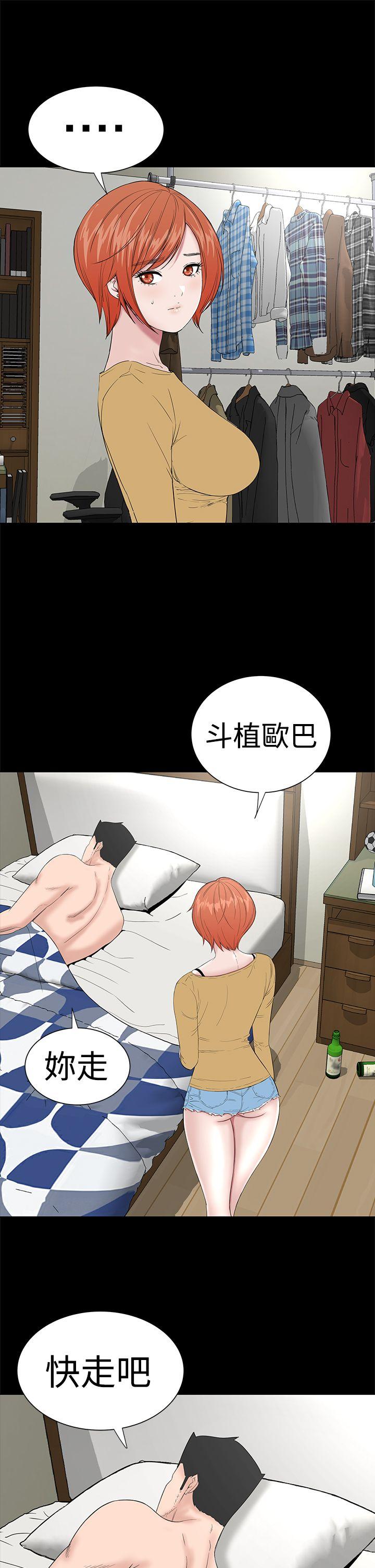 楼凤(不敬业的小姐姐) 第44話 第33页