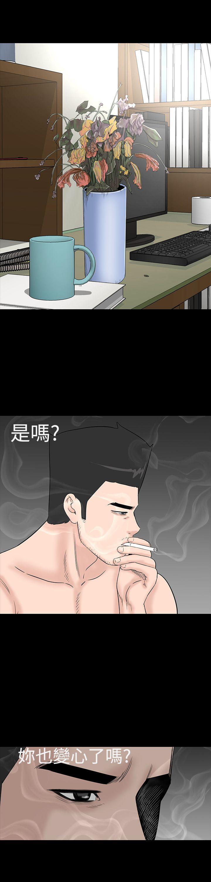 楼凤(不敬业的小姐姐) 第44話 第43页