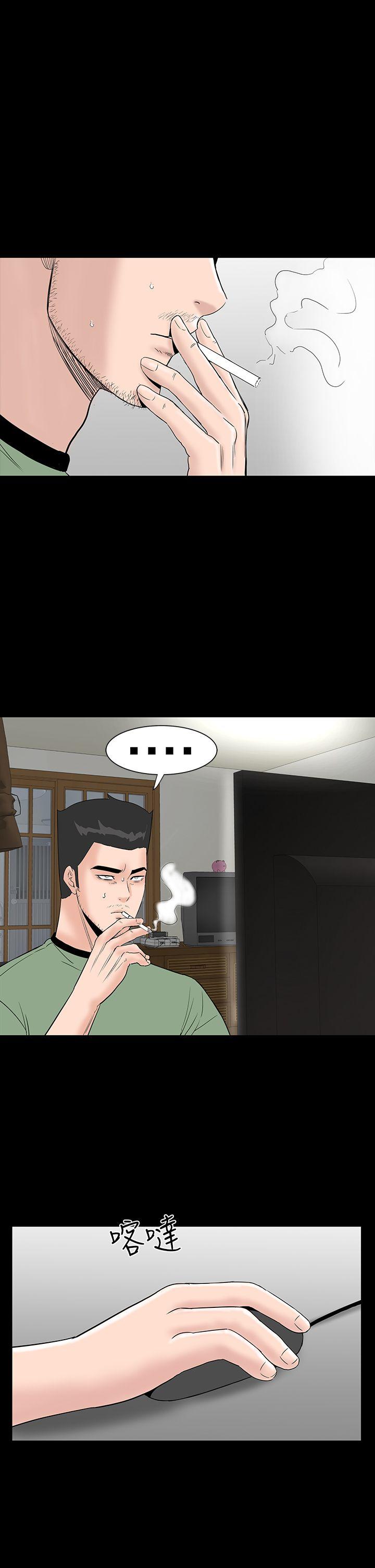 楼凤(不敬业的小姐姐) 第44話 第51页