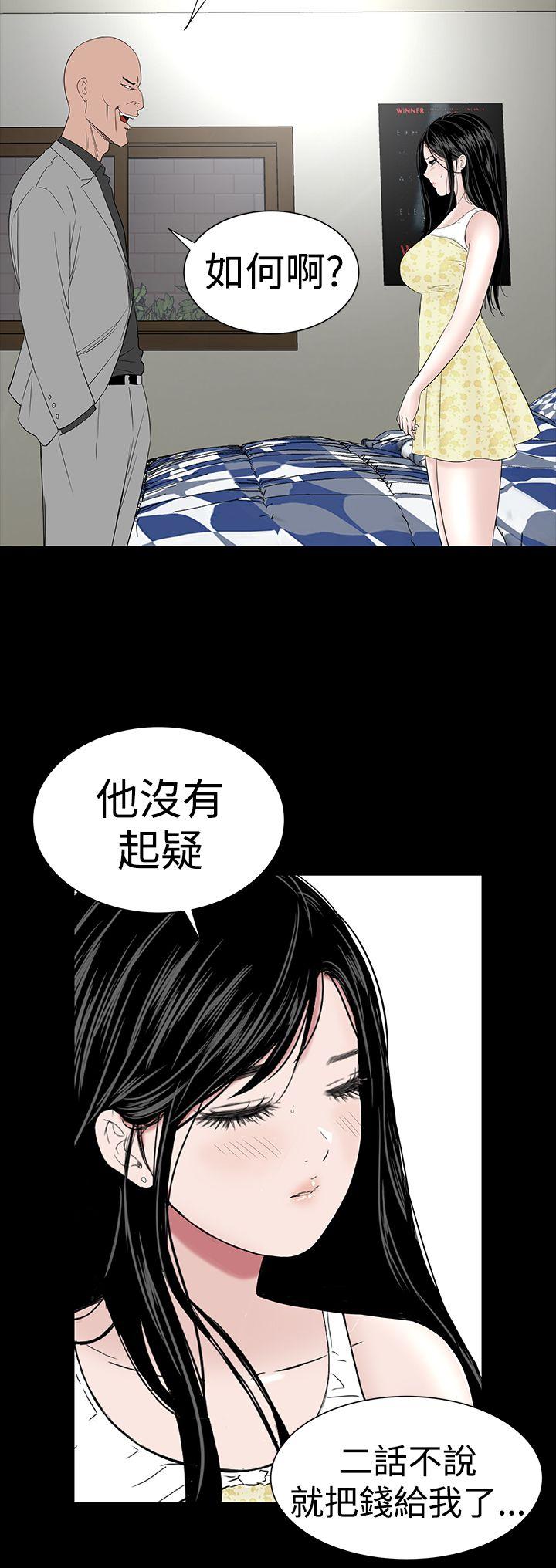楼凤(不敬业的小姐姐) 第45話 第8页