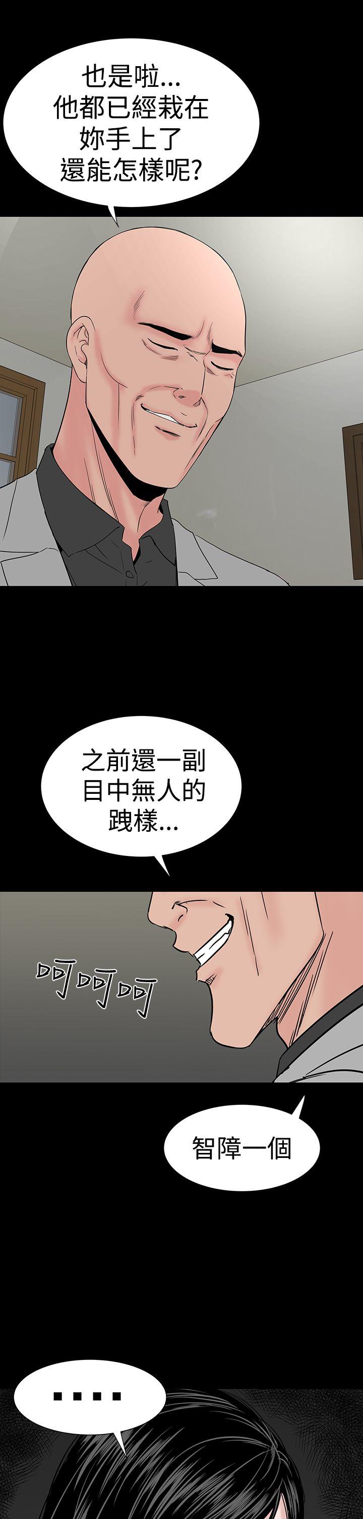 楼凤(不敬业的小姐姐) 第45話 第9页