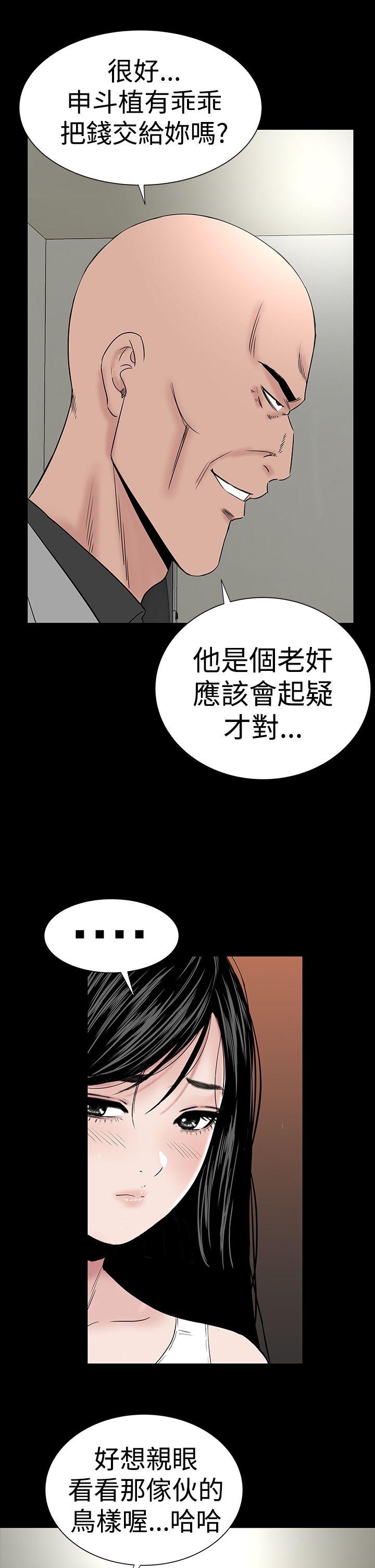 楼凤(不敬业的小姐姐) 第45話 第7页