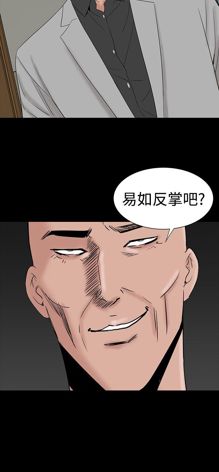 楼凤(不敬业的小姐姐) 第45話 第6页