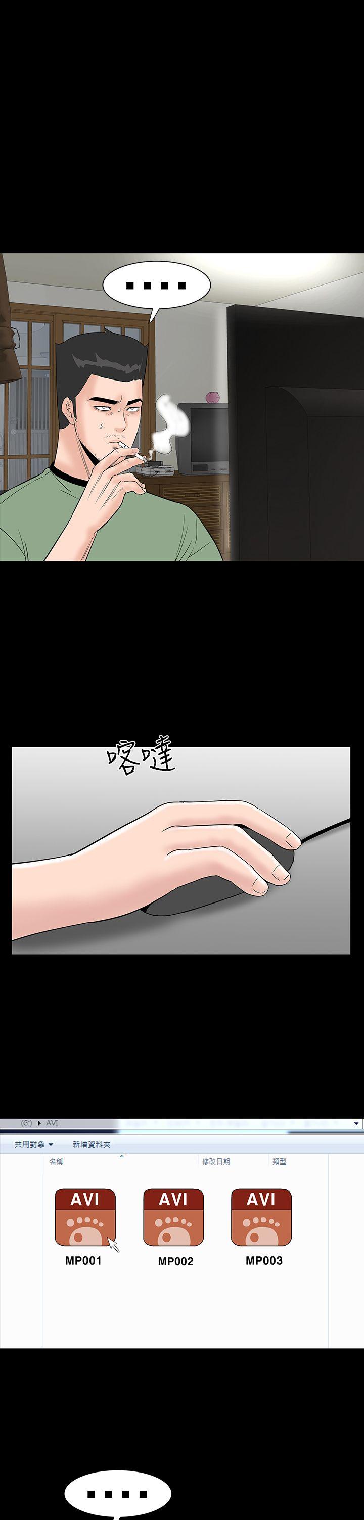 楼凤(不敬业的小姐姐) 第45話 第1页