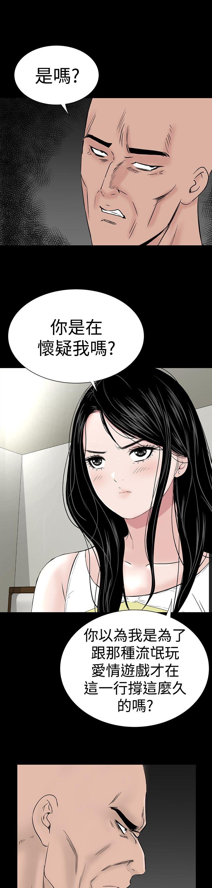 楼凤(不敬业的小姐姐) 第45話 第13页