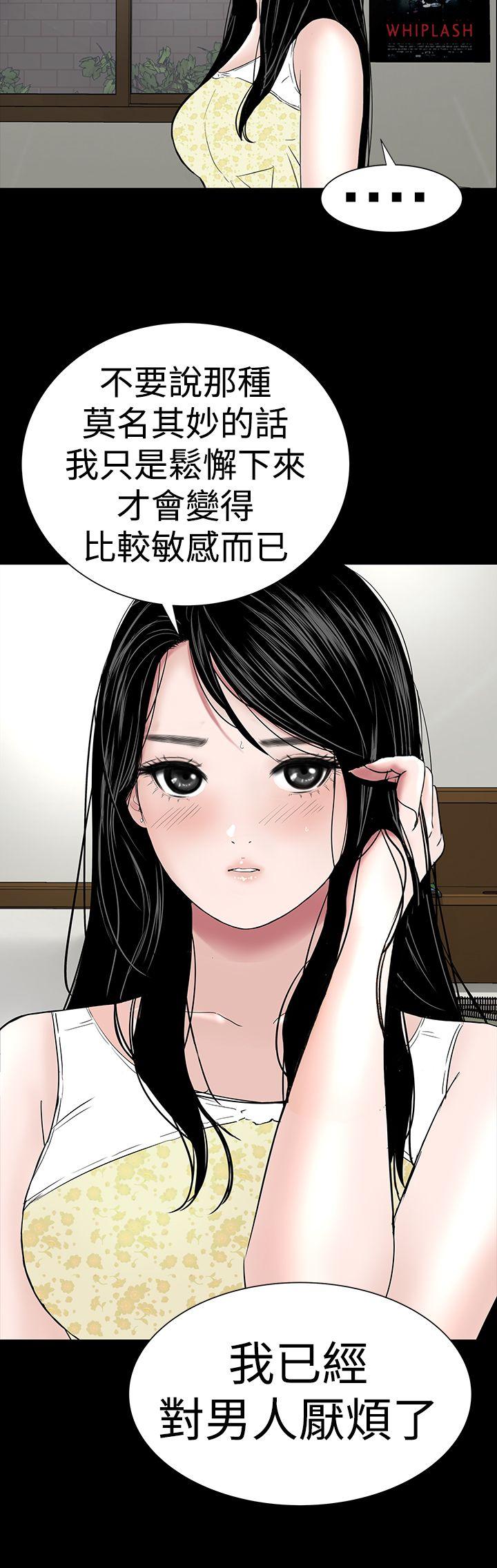 楼凤(不敬业的小姐姐) 第45話 第12页