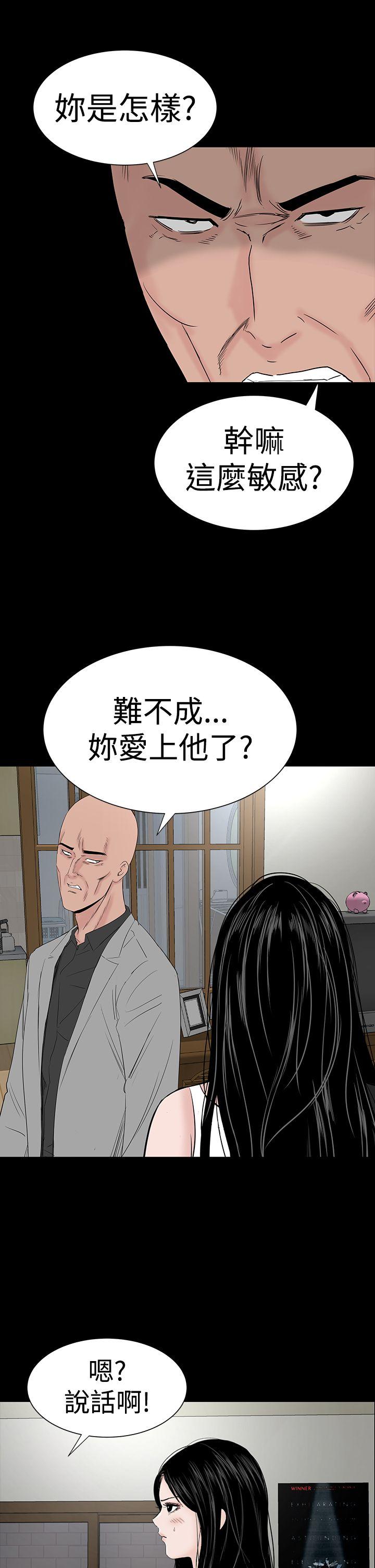 楼凤(不敬业的小姐姐) 第45話 第11页