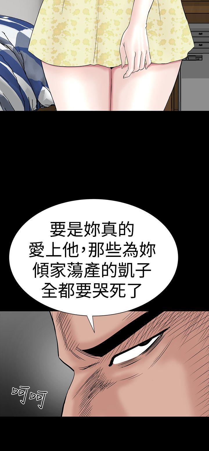 楼凤(不敬业的小姐姐) 第45話 第16页