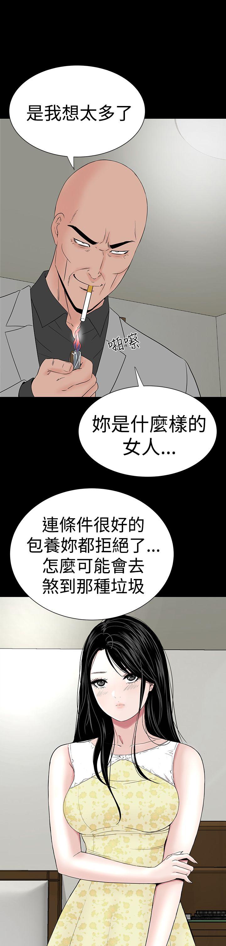 楼凤(不敬业的小姐姐) 第45話 第15页