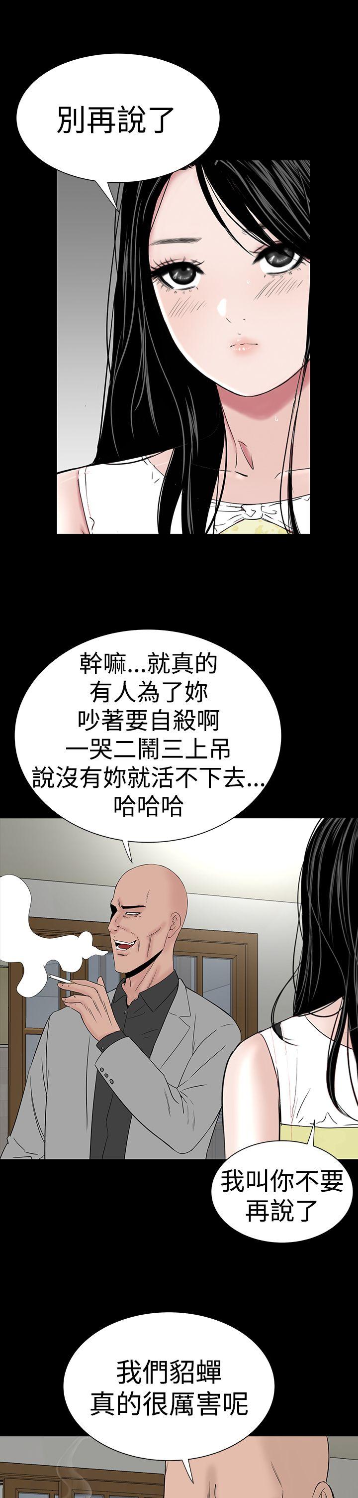 楼凤(不敬业的小姐姐) 第45話 第17页