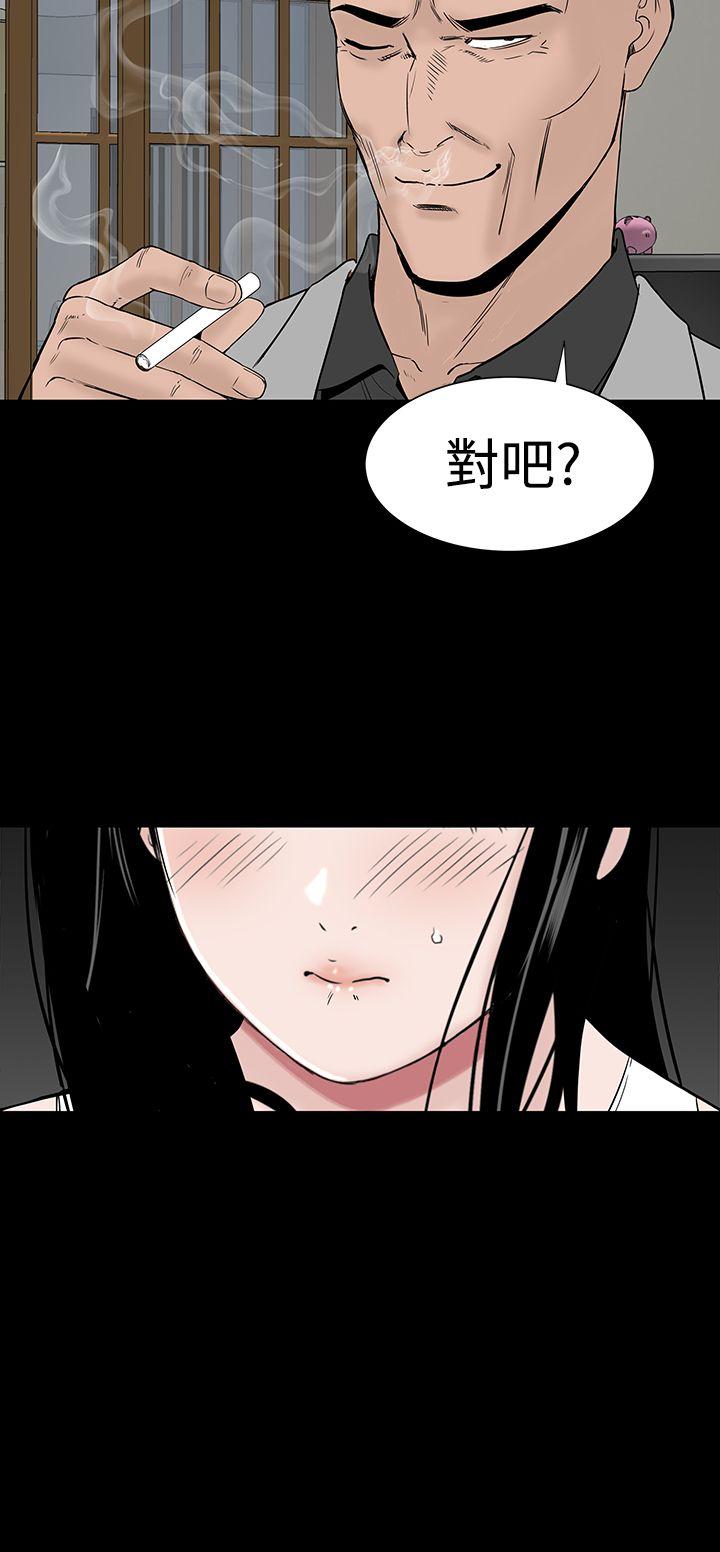 楼凤(不敬业的小姐姐) 第45話 第18页