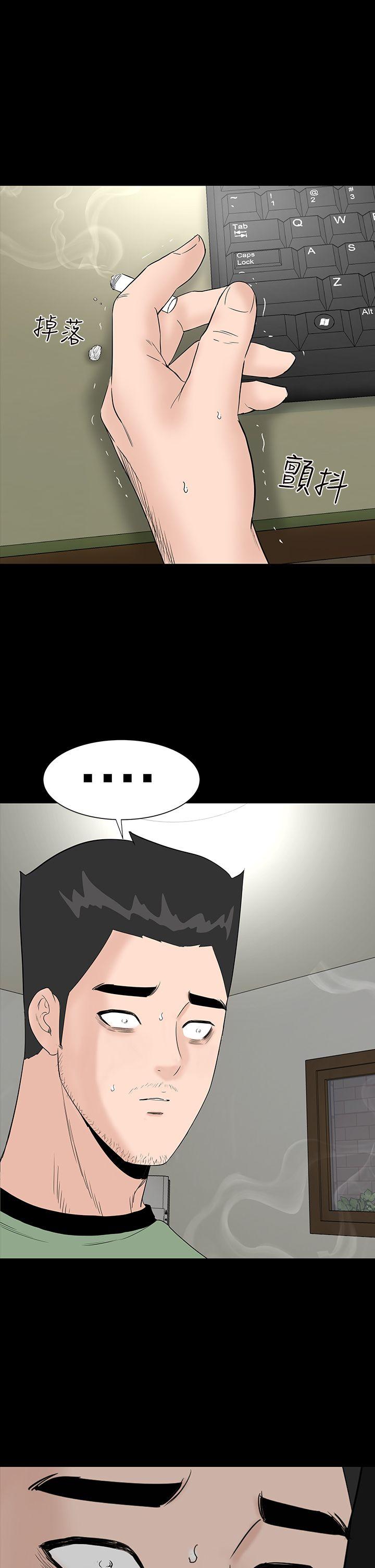 楼凤(不敬业的小姐姐) 第45話 第21页