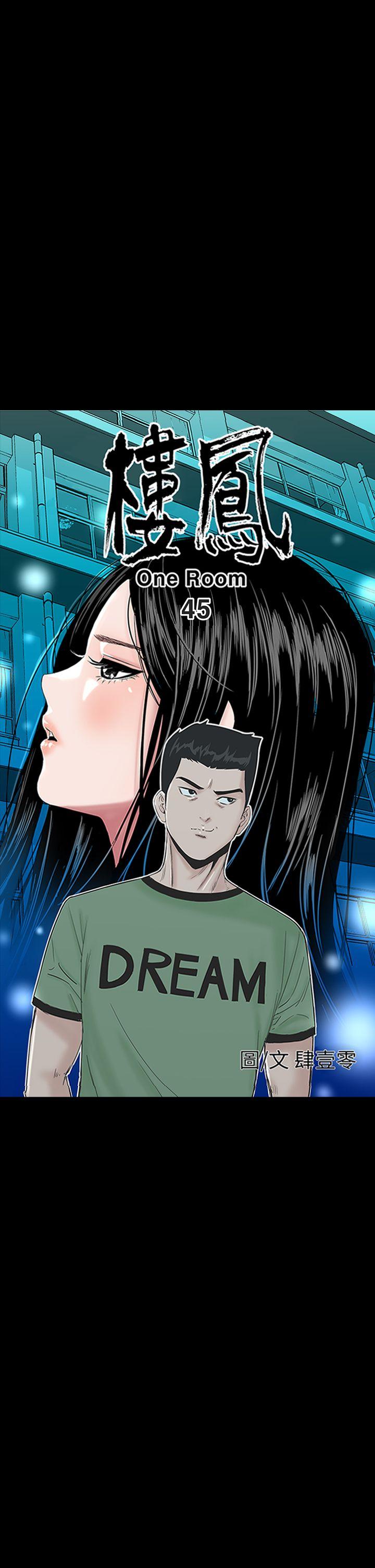 楼凤(不敬业的小姐姐) 第45話 第23页